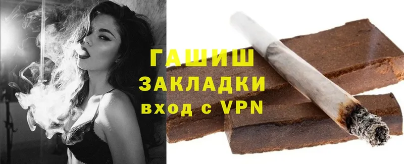 ГАШИШ hashish  Белорецк 