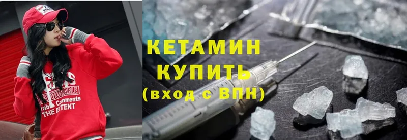 где можно купить   Белорецк  Кетамин VHQ 